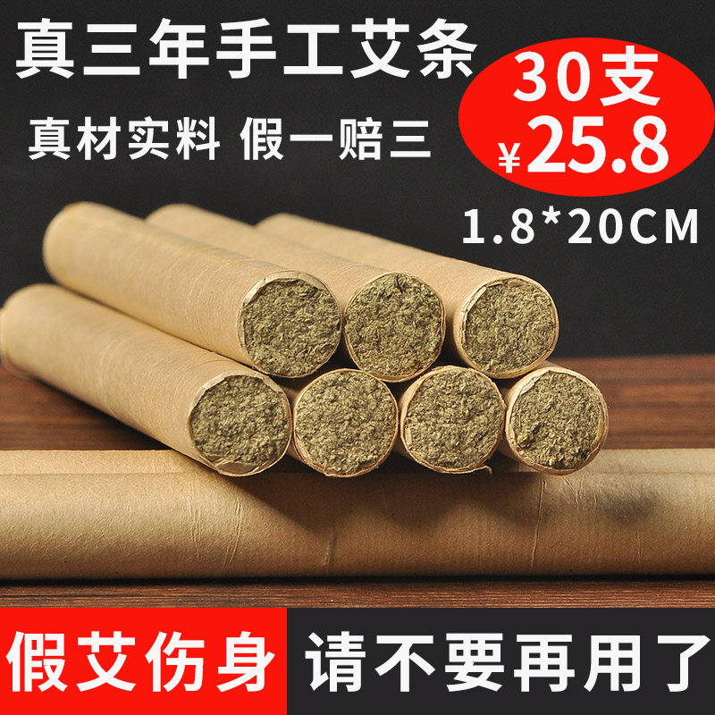 Nanyang handmade pure moxa sticks for three years Chen moxibustion strips household aromatherapy moxa velvet column wormwood sticks mosquito repellent moxa leaf strips