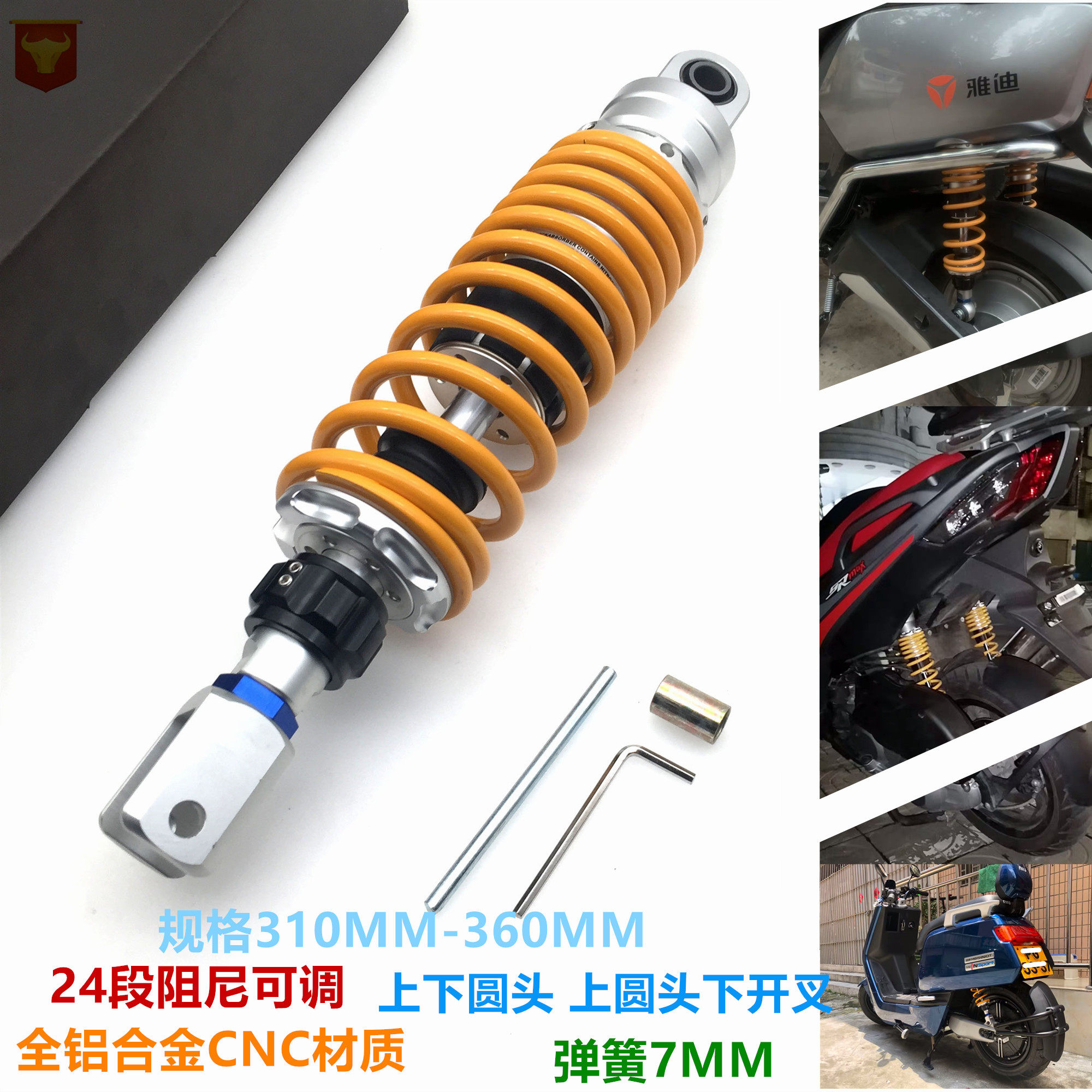 The Locomotive Retrofit After SHOCK Fuxi Joy Coincidence BWS Electric Vehicle Shock Absorbers 24 damping adjustable Biao tiger POG Little Bull