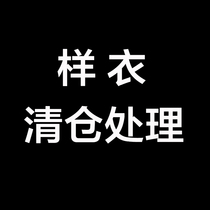 (No return no change) sample clothes value bag dress top skirt pants