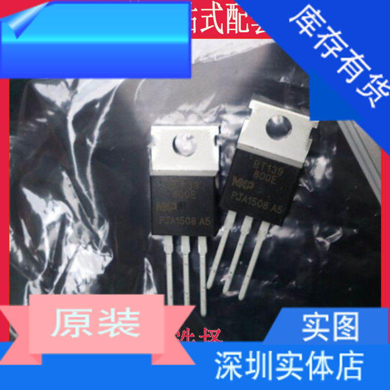 BT139-800E New domestically made original installed volume with big price Youthu photo shoot BT139 welcome consultation talks 