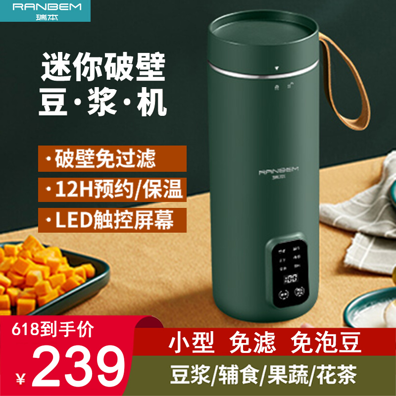 Ruiben Mini Soymilk Juicer Filter-free Household Small Multifunctional Portable Wall Breaker Cooking Machine