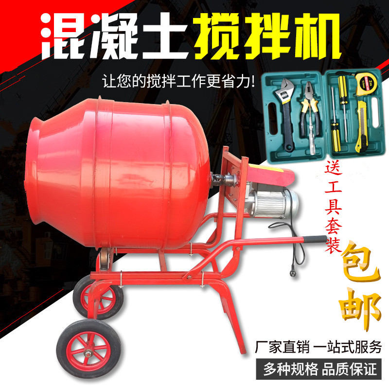 Small concrete building mixer industrial electric cement mortar feed mixer can be portable 220V household