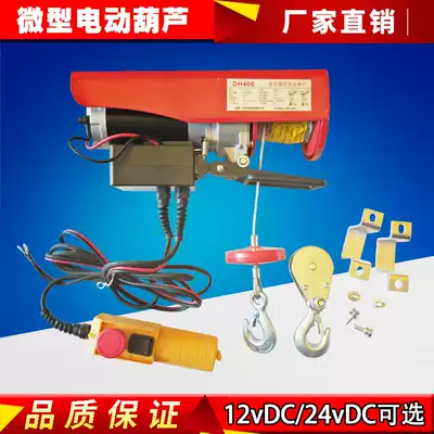 12V24V miniature electric crane 12v electric winch crane truck mounted small crane 400KG oil drum Crane