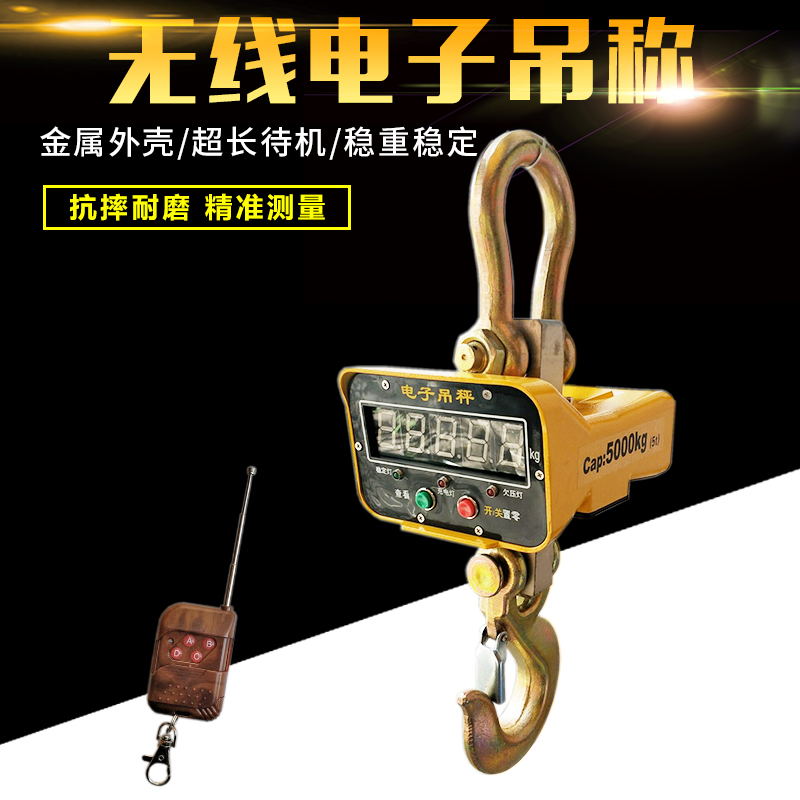 Electronic hanging scale 5t hook scale hanging scale hook scale 10t hanging scale 3 tons electronic scale 1t2t3 tons 5 tons loadometer