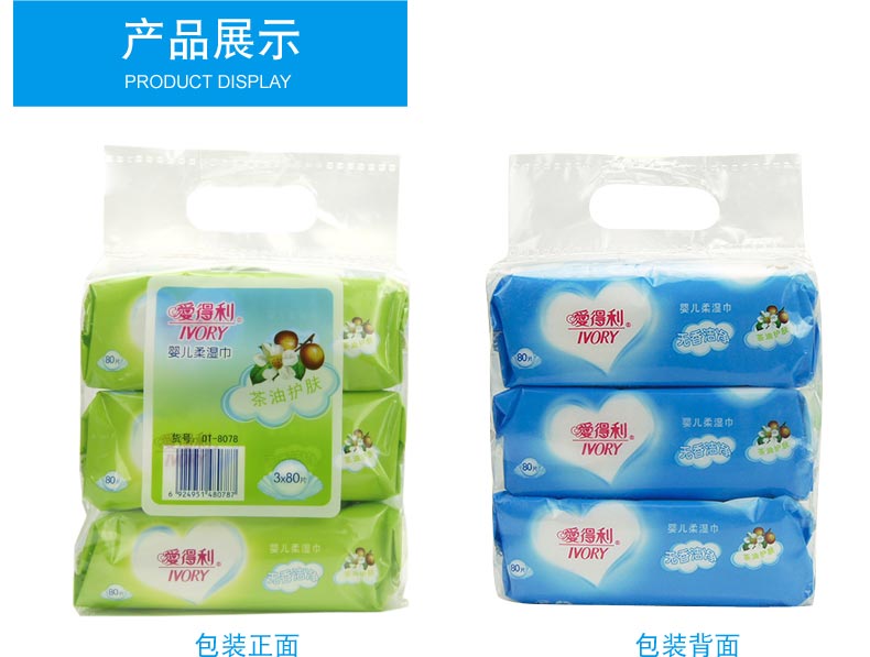 Khăn lau dầu tình yêu dành cho trẻ em Dầu tẩy trang túi DT-8078 có khăn lau 3 chẵn gói 240 bơm các loại giấy ướt tốt cho bé