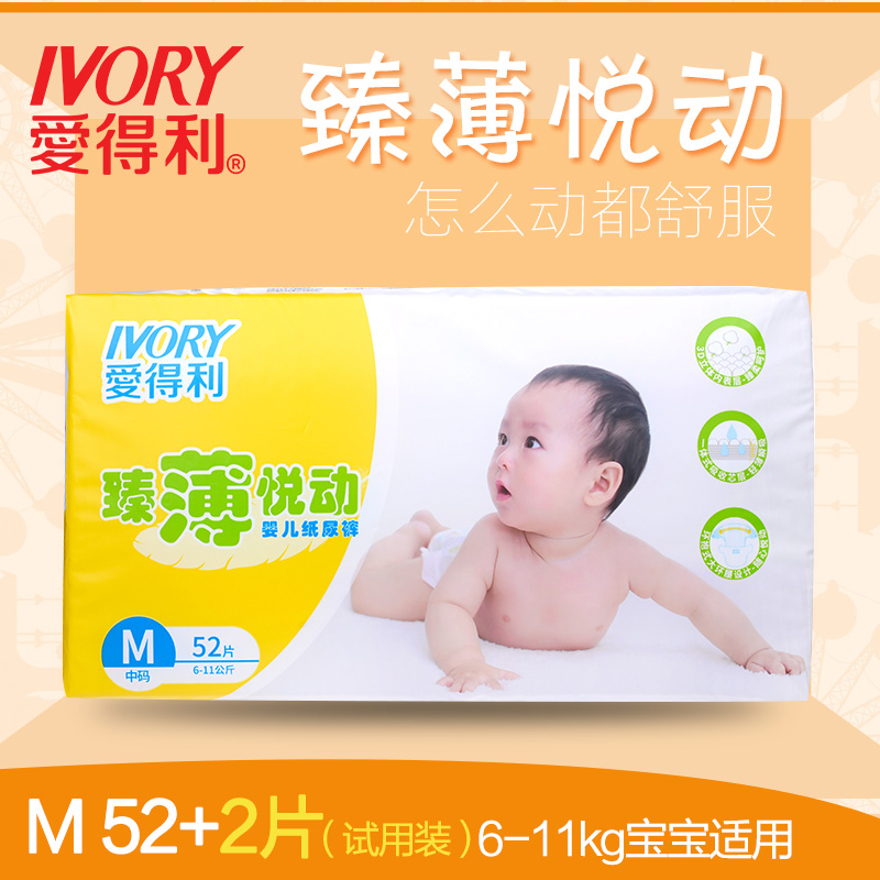 Love Tory Paper Pee Pants Lesbian Pants Male Baby Ultra Slim Breathable Diaper Baby Newborn Male Genders Universal M Yard