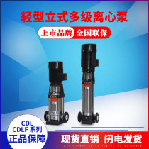 Wuxi water pump boiler feed water pump booster pump CDL CDLF32-130 140 150 160FSWSC