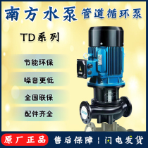 Southern water pump TD100-33 2 pipeline pump water pump system circulating pump chemical pump