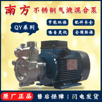 Hangzhou Southern Water Pump Industry Gas-liquid Mixing Pump 20QY-1 25QY-2 40QY-6 50QY-12 Ozone Mixing