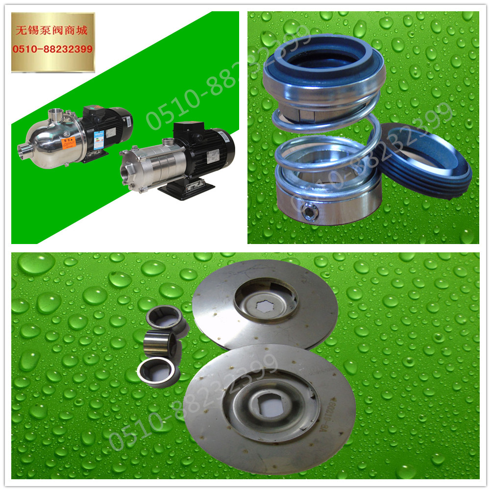 South water pump accessories CHLF8-20 water pump accessories shaft seal mechanical seal impeller wear shaft sleeve-Taobao