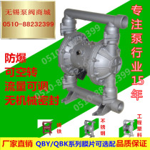 QBY-40 pneumatic diaphragm pump Corrosion-resistant diaphragm pump Stainless steel diaphragm pump