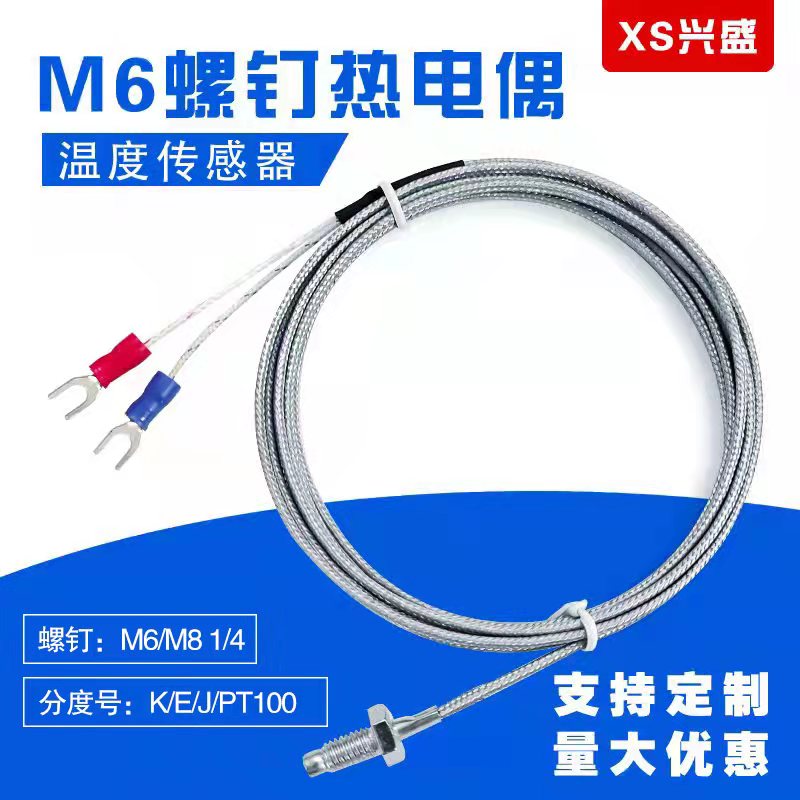 K-type screw thermocouple M6 shielded monitor probe rod PT100 thermal resistance M8 temperature sensor EJ temperature measurement line
