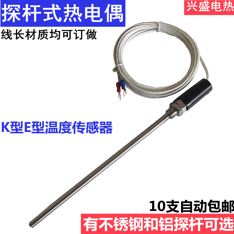K-type thermocouple E-type glass fiber wire probe probe rod temperature sensor probe PT100 thermal resistance CU50