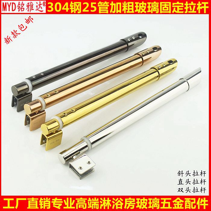 304 steel shower room partition telescopic rod stainless steel support rod glass door fixed tie rod anti-swing black gold