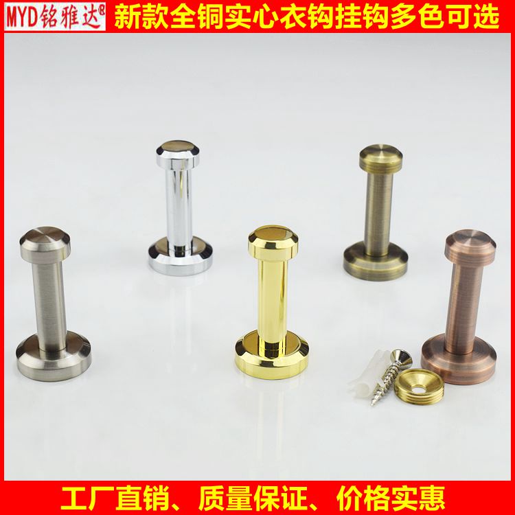 All-copper solid clothes hook hook coat hook Fitting room bathroom wardrobe hang clothes rust-proof green ancient red ancient gold
