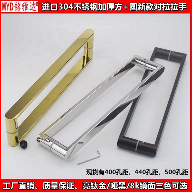 Thickened 304 stainless steel bathroom shower room square tube glass door handle pull door pair handle titanium alloy matte black