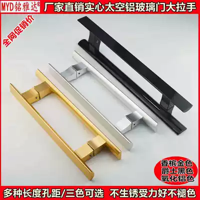 Large solid space aluminum glass door handle Office shopping mall big handle Wooden door metal door handle Modern minimalist