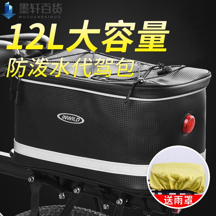 Bicycle package package package package package package package rear seat folding package package bag