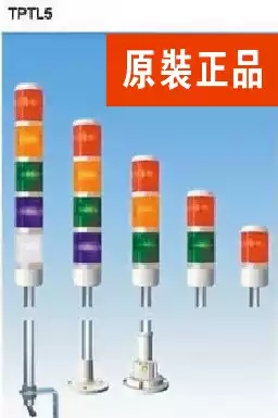 Original buzzer machine three-color warning Tower light