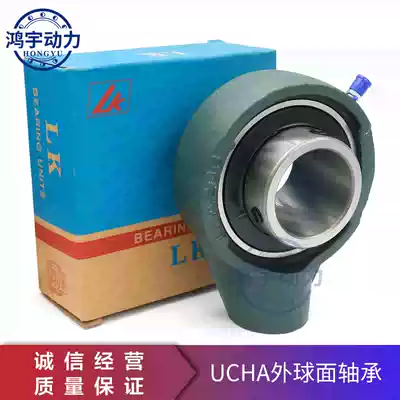 LK spherical bearing seat suspension seat UCHA201 202 203 204 205 206 207-210