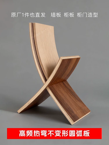 Цельная термоизогнутая доска в форме дуги, декоративная доска из цельного дерева, многослойная доска из полудугового шпона без покраски, изготовленная на заказ