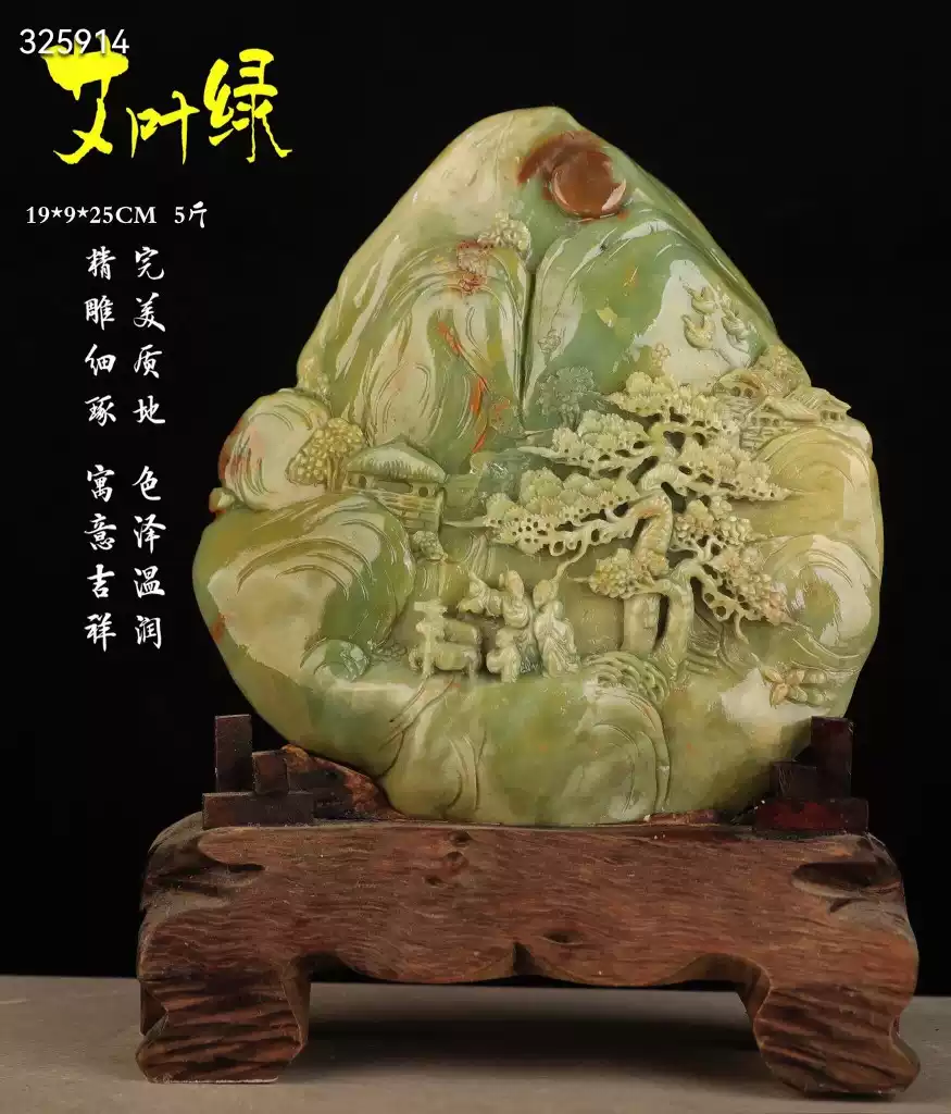 寿山石摆件艾叶绿雕刻山水客厅摆件家居饰品工艺品玉石奇石玄关