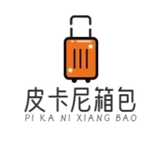 皮卡尼箱包