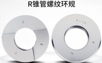 Authentic Kazakh quantity tapered tube threaded ring gauge R1 8 R1 4 R3 R3 8 R1 R1 4 2 R2 R3 R1 R1 R1 R1 R1 1 4