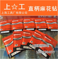 Authentic Work straight shank twist drill 3 3 3 in 1 2 3 3 3-4 3 5mm HSS anti-counterfeiting labels