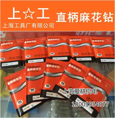 Authentic straight shank twist drill 3 3 1 3 2 3 3 3 4 3 5mm HSS anti-counterfeiting logo