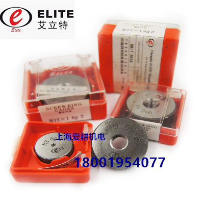 Authentic Chengdu Elite Beauty Threaded Ring Gauge 5 8-20UN 5 8-24UNEF-2A