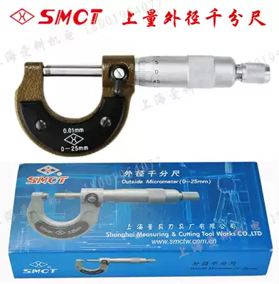 Authentic upper measuring outer diameter micrometer 0-25-50-75-100-125-150-175-200mm mechanical micrometer