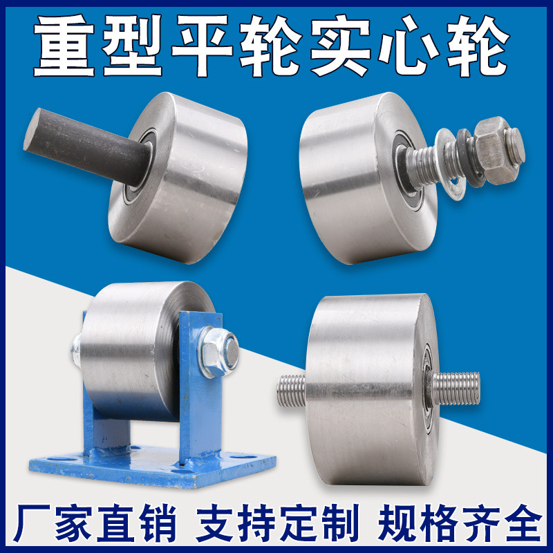 Ultra-heavy flat wheel iron wheel solid grooved pulley wheels garbage truck wheel translation door pulley load 1 ton-Taobao