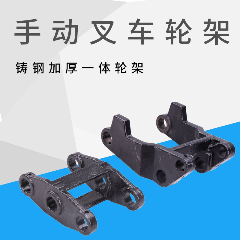 Nori Ruyi sea secret ant Pa Aojin Jinmao manual stacker accessories Hydraulic cow stacker wheel shelf