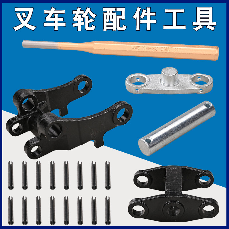 Noli Li Li Chain Shaft Forklift Wheel Roll Roll Shaft Three - connected Small Wheel Axis Big - punch interference