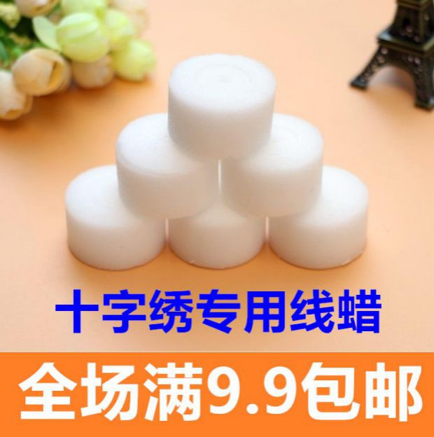 Cross Stitch nước hòa tan 20 g dòng sáp nhập khẩu sáp đặc biệt dệt vòng sáp công cụ bôi trơn chống thắt nút - Công cụ & phụ kiện Cross-stitch mua tranh thêu chữ thập về tự thêu