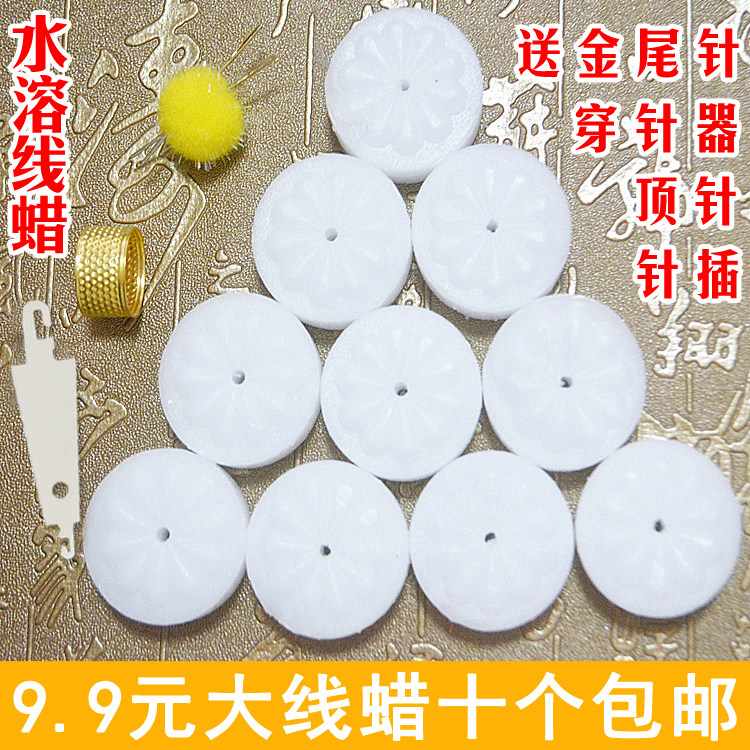 Cross stitch water-soluble wire wax 10 imported thread wax special textile wax ring tool lubrication anti-knotting