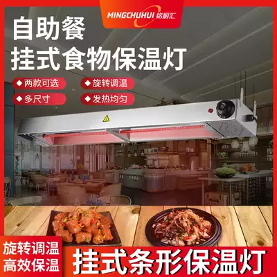 Hanging food insulation Buffet food insulation table lamp Food display light Food light Food insulation cabinet