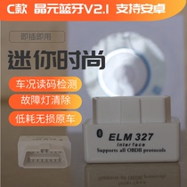 MINI Bluetooth ELM327 car fault check instrument obd2 diagnostic decoder fuel speed travel computer