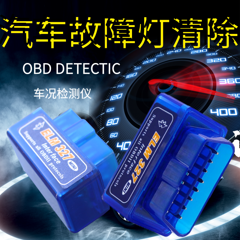 Vehicle engine fault light detector OBD diagnosis decoder Bluetooth ELM327 box water temperature monitoring