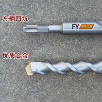 16 handle 4 pit 12 1 m 10mm18 wearing wall lengthened 10 electric hammer drill 0 20 square head shock drill bit square 0