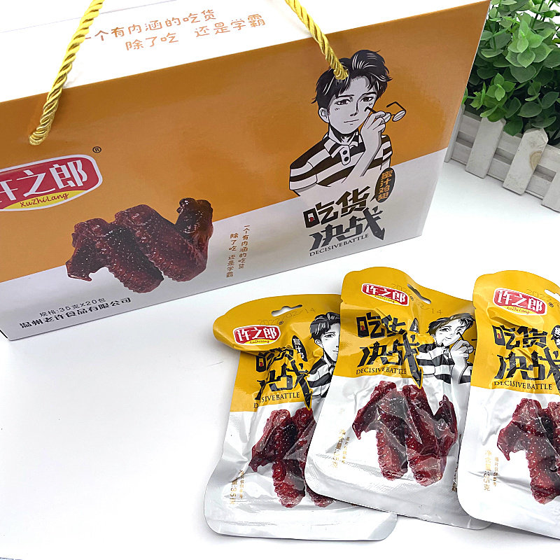 Xu Yu Yu honey chicken wings, Fuding flavor snack snack 32 gx20 pack a box of gift boxes