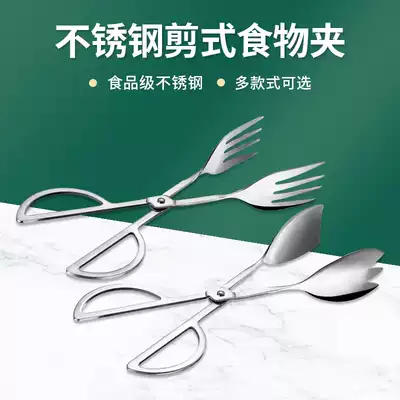 Stainless steel buffet food clip thick food barbecue clip steak cake steak cake steak bread bread split Grill Grill clip