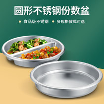 Round thickened stainless steel self-service food stove several pots Buffy furnace inner tank double grid food tray insulation furnace punching plate