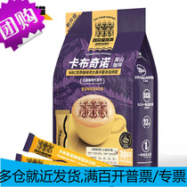 catfour cappuccino 30 bars instant coffee powder three-in-one brewed drinks 450g bag