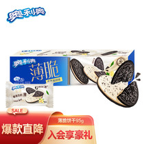 Oreo Crackers Vanilla Oreo Flavored Flavored Sandwich Cookies Office Afternoon Tea