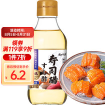 Yunshan half-Japanese sushi vinegar 230g Japanese sushi ingredients ingredients sushi rice vinegar rice balls hand-rolled rice vinegar