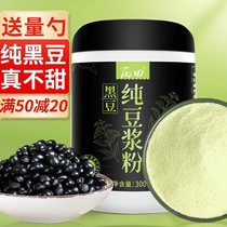 Bingtian Pure Black Soybean Milk Powder No Added Sucrose High Protein Non-GMO Black Bean Powder Morning Meal Replacement Soy Milk for Pregnant Women