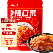 Yunshan semi-Korean style spicy cabbage 100g Korean spicy cabbage sauerkraut pickles for meals