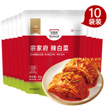 Qingjingyuan Zongjiafu Spicy Cabbage 40g*10 bags Korean style spicy kimchi ready to eat after opening the bag